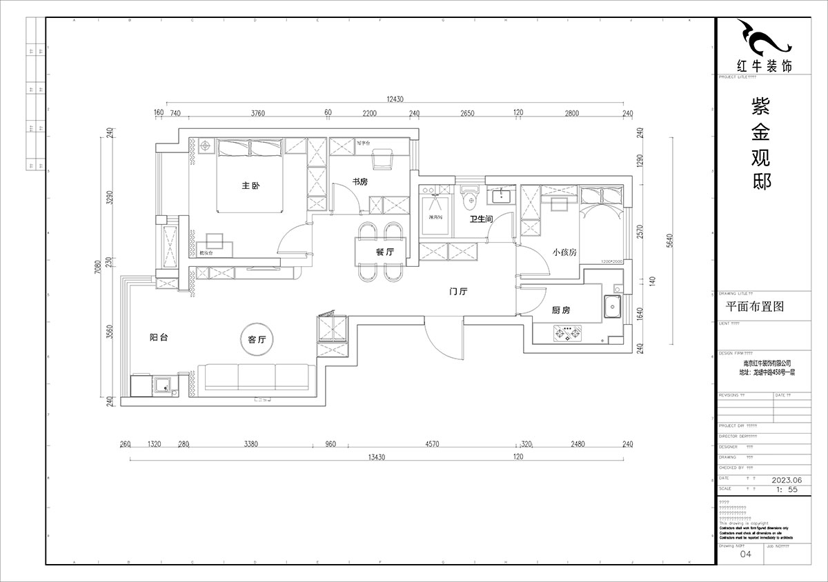 贾庭｜紫金观邸7-2-204-85㎡-现代风格｜3室2厅2卫｜老房装修｜定制家｜全包11